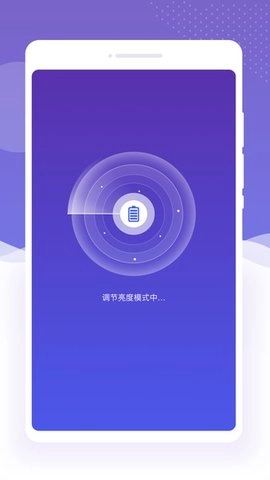 闪星充电助手图4