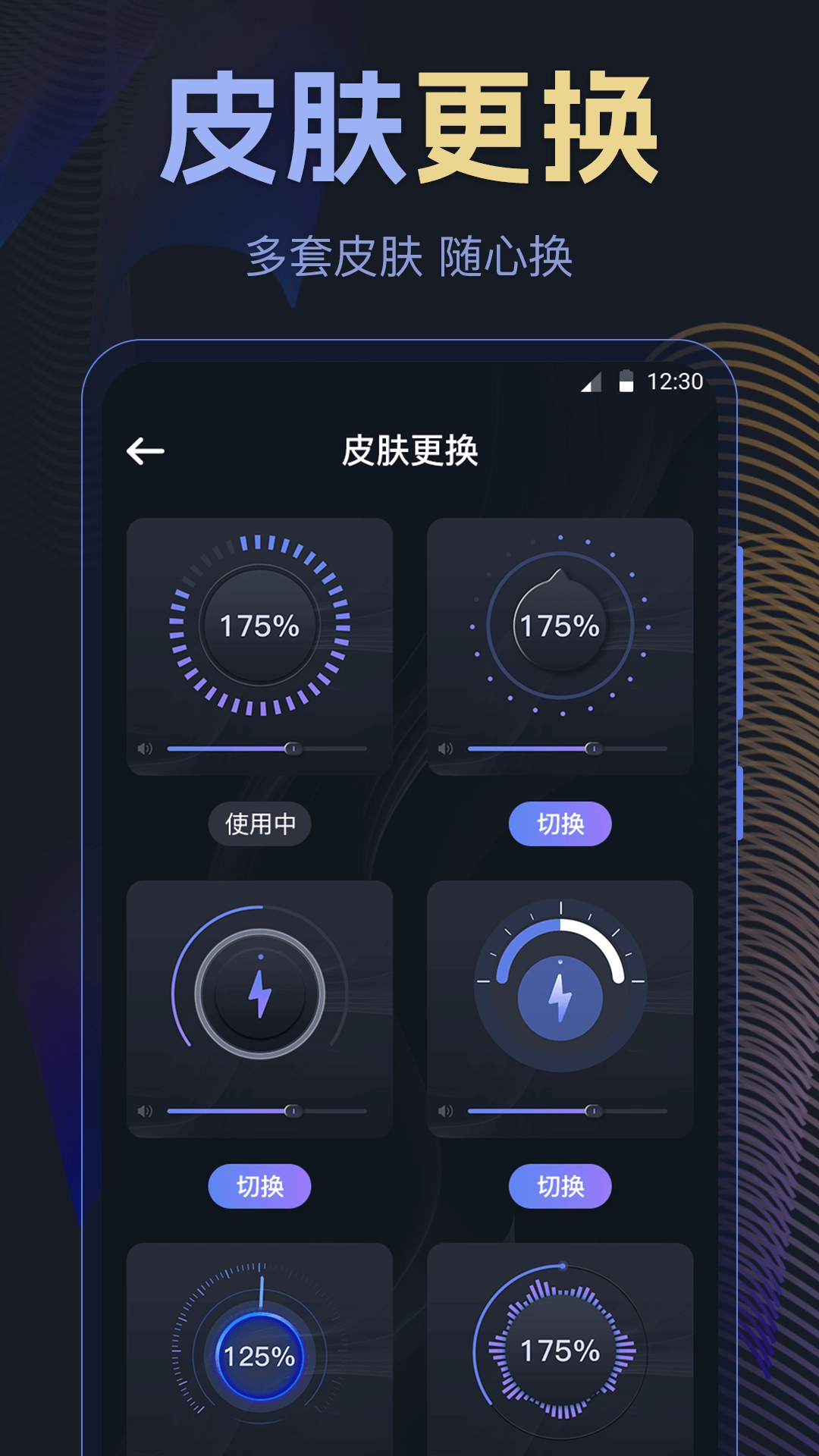 音量放大器截图2