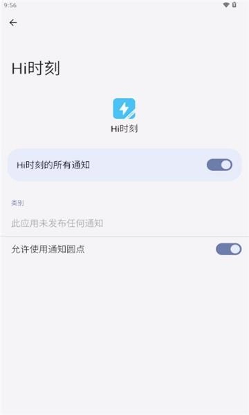 Hi時(shí)刻截圖0