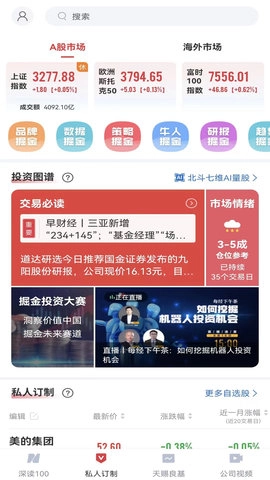 每日经济新闻图2