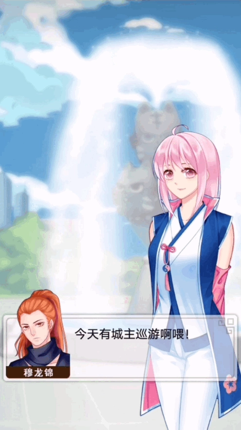 愛(ài)養(yǎng)成2截圖0