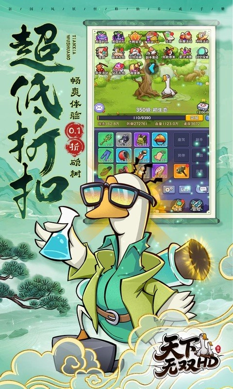 天下无双HD截图4