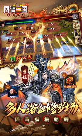 凤舞三国-图5