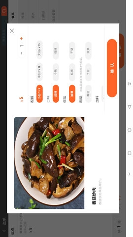 店内点菜系统HD