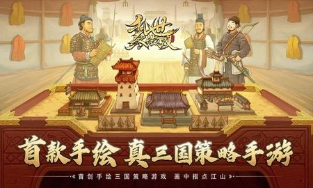 乱世终结战图2