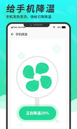 超级手机清理大师图3