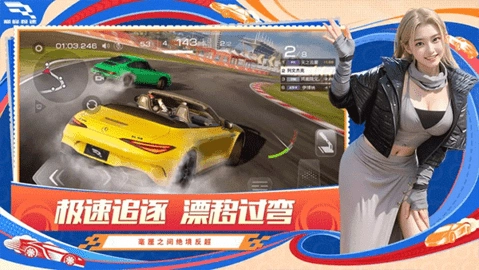 巅峰极速-0