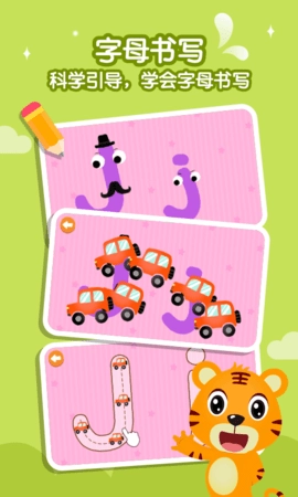 贝乐虎英语启蒙图3