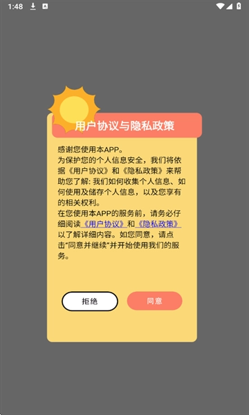 想唱就唱呀截图2