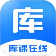库课在线 V2.2.21