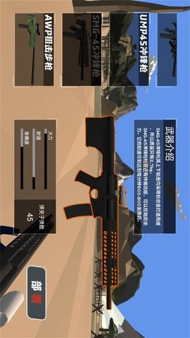 铁血小兵争霸赛图5