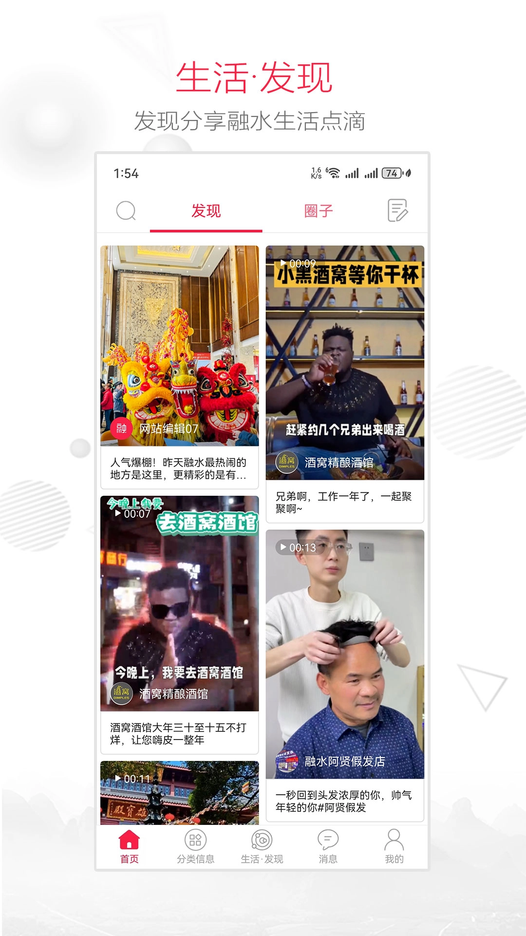 融水好门户截图1