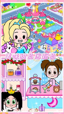 小公主魔法乐园4