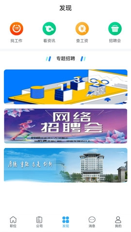 四川卫生人才网图4