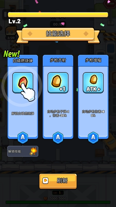 生存立场僵尸防御2