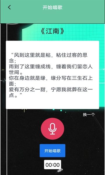 想唱就唱呀截图1