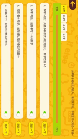 OKmath数学思维(4)