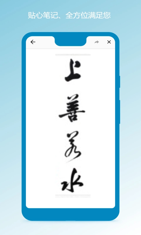 笔记本清墨截图4