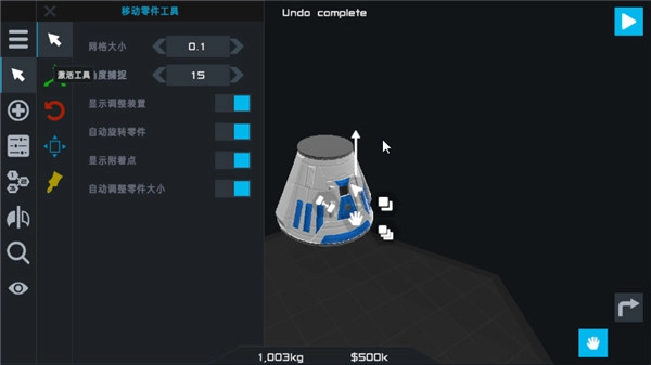 simplerockets2截图2