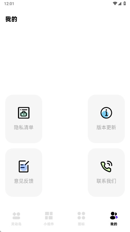负一屏小组件图4