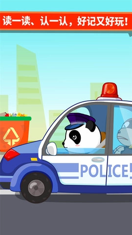 宝宝爱交通工具图2