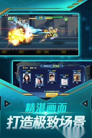 无双机甲手机版(4)