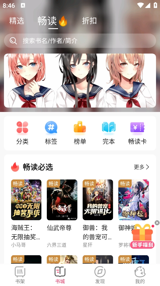 次元姬极速版图2