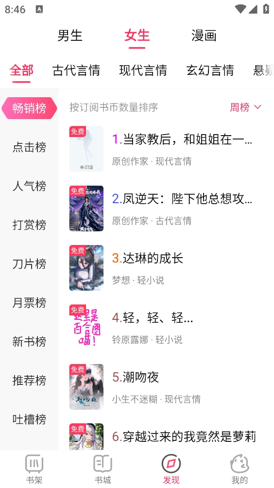 次元姬极速版图3