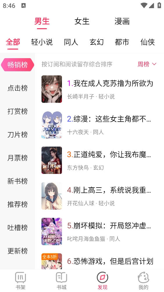 次元姬极速版图4