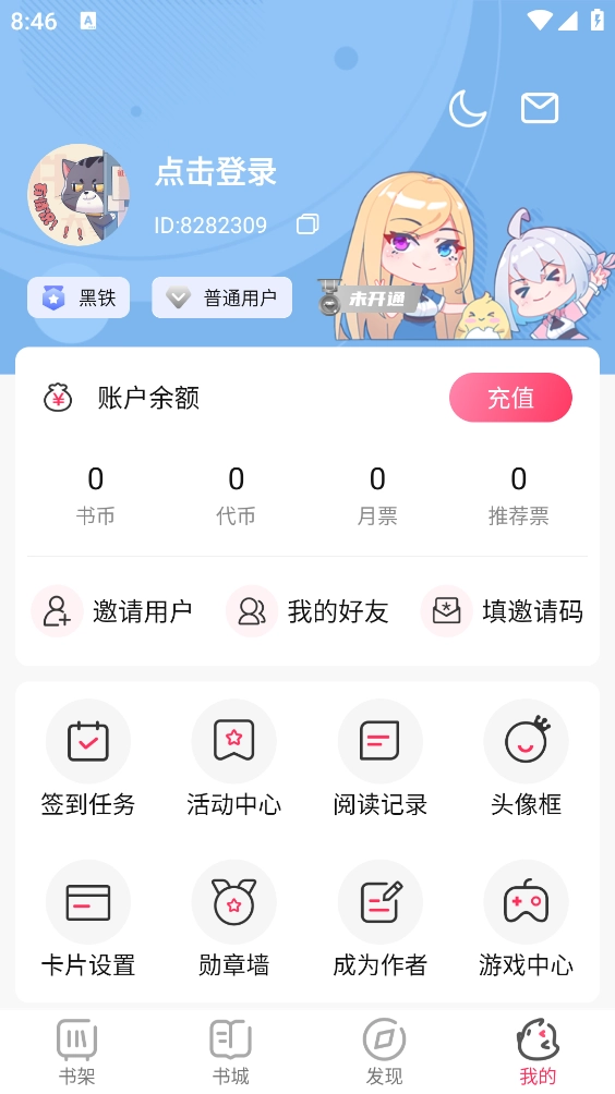 次元姬极速版图5