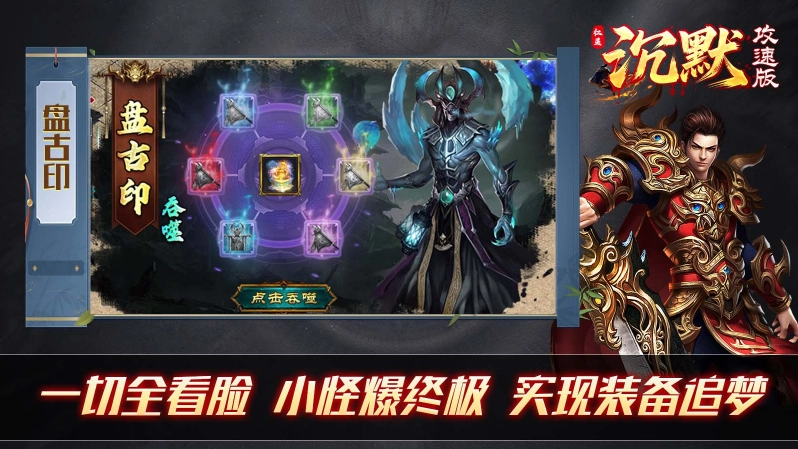 红星沉默攻速版1