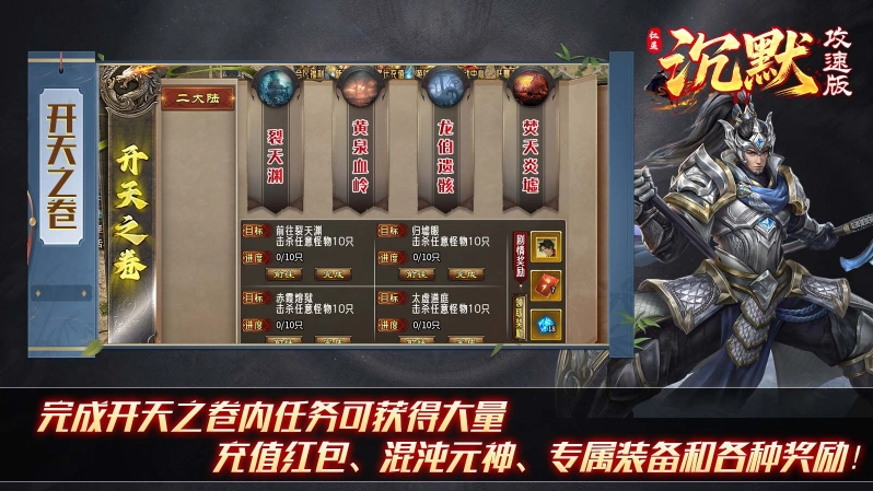 红星沉默攻速版3