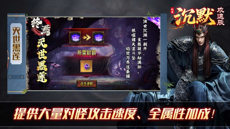 红星沉默攻速版4