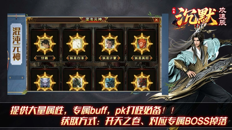 红星沉默攻速版5