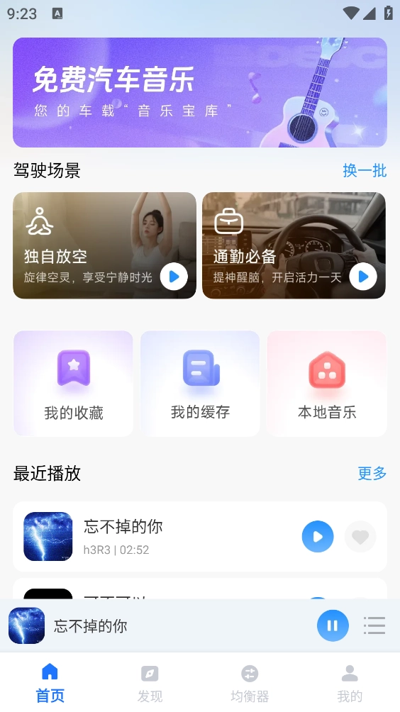 汽车音乐大全图1