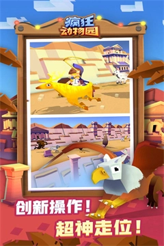 疯狂动物园2026截图4