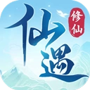 仙遇正版