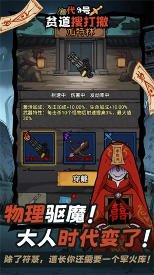 代号贫道搜打撤