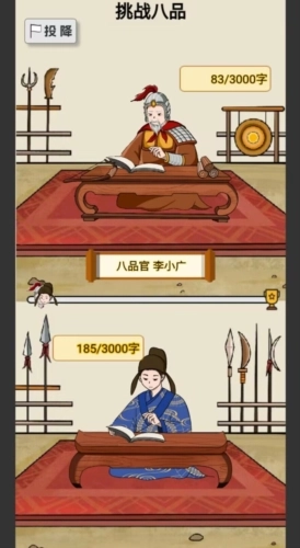 当帝王有多好(3)