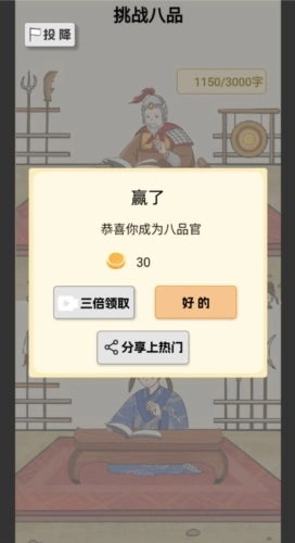 当帝王有多好(4)