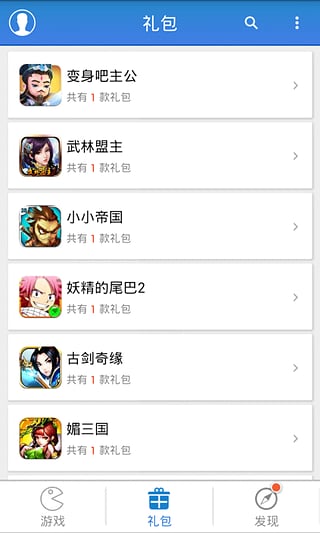 游戏狗助手截图