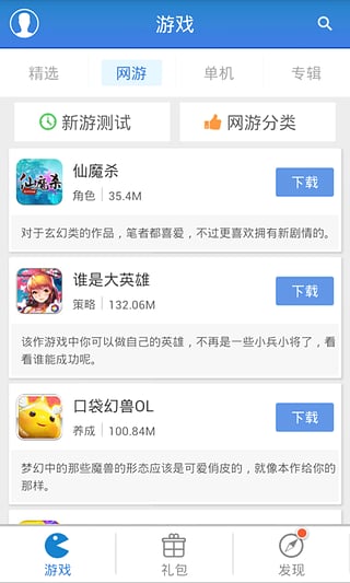 游戏狗助手截图
