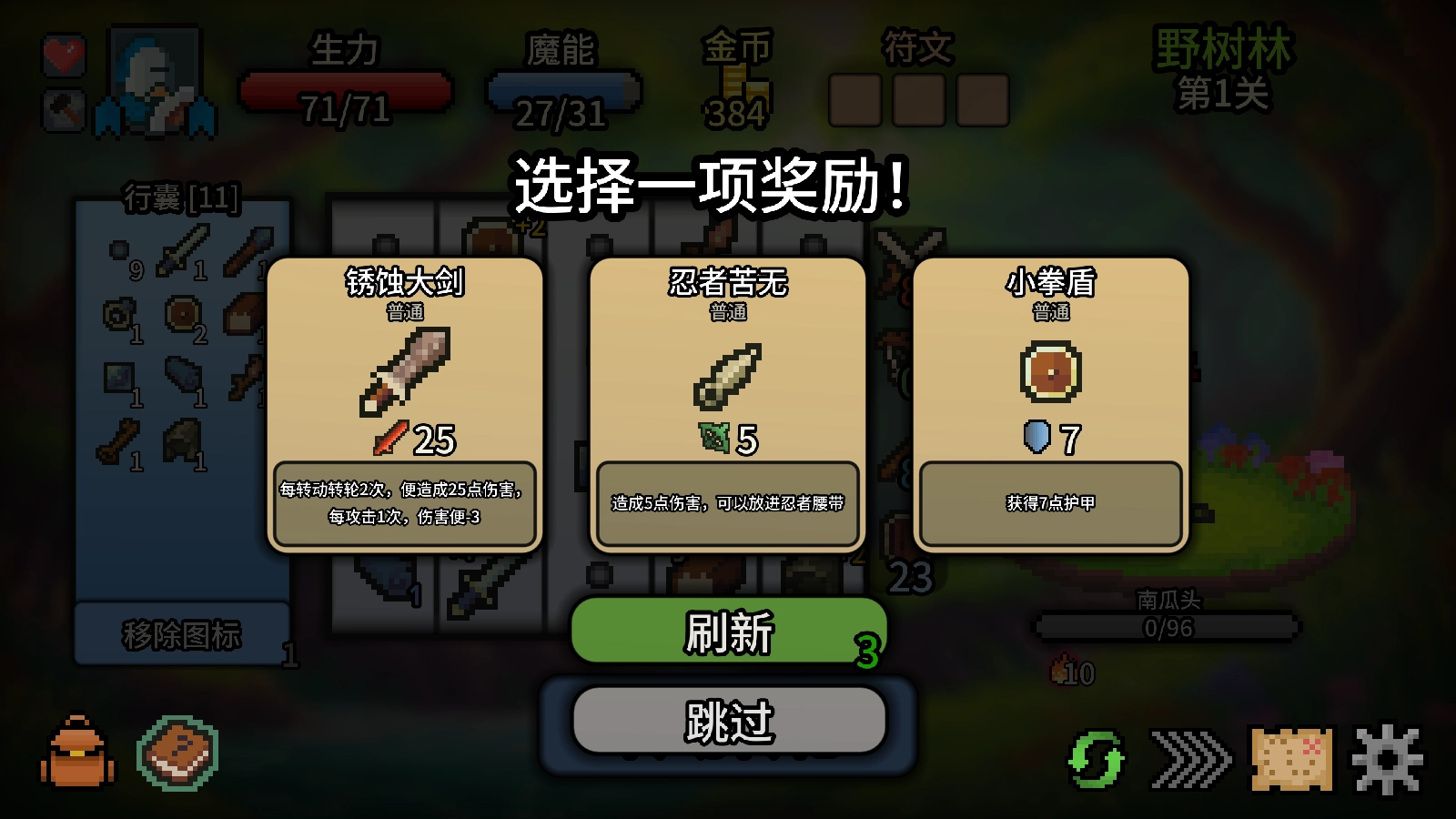 拉杆英雄手机版图4