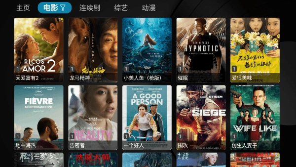 小苹果影视盒子2025图2