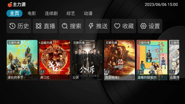 小苹果影视盒子2025图1