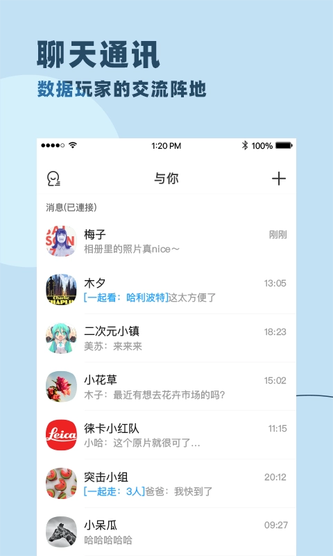 与你免费版截图0