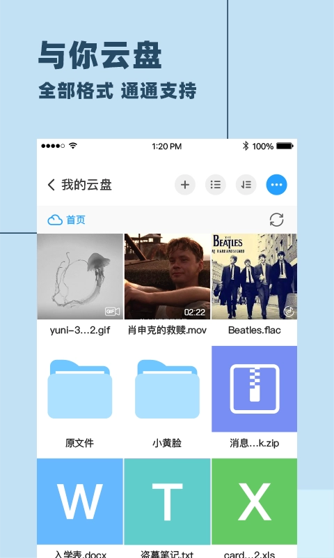 与你免费版截图1