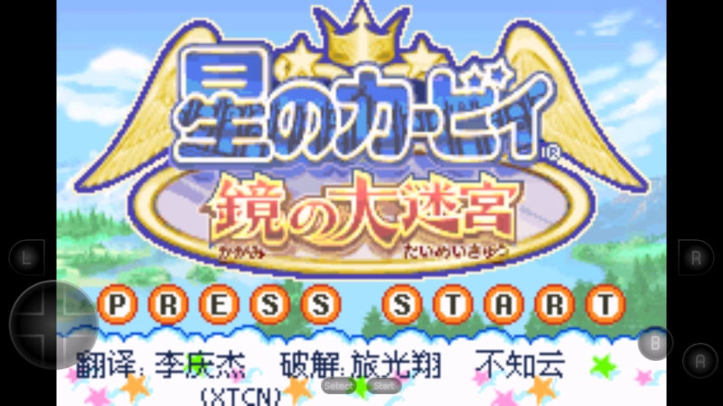 星之卡比镜之大迷宫图1