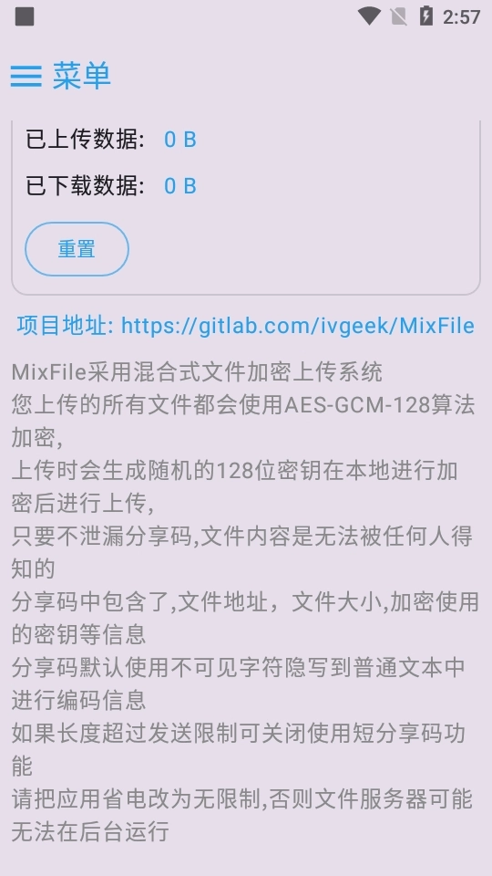MixFile软件截图1
