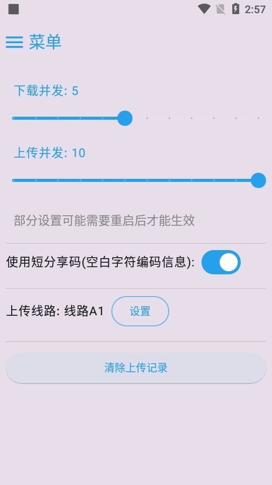 MixFile软件截图4